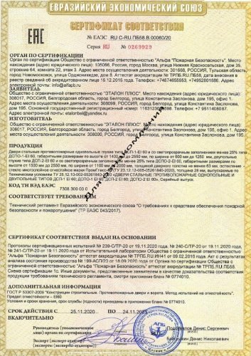 553 - ДМП-01-EI60-1000*2000 (сплошного сечения) фото 5